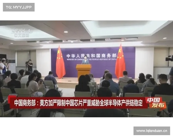 商务部回应美方加严限制华为芯片 采取坚决措施捍卫正当权益 商务部回应美方加严限制华为芯片 采取坚决措施捍卫正当权益