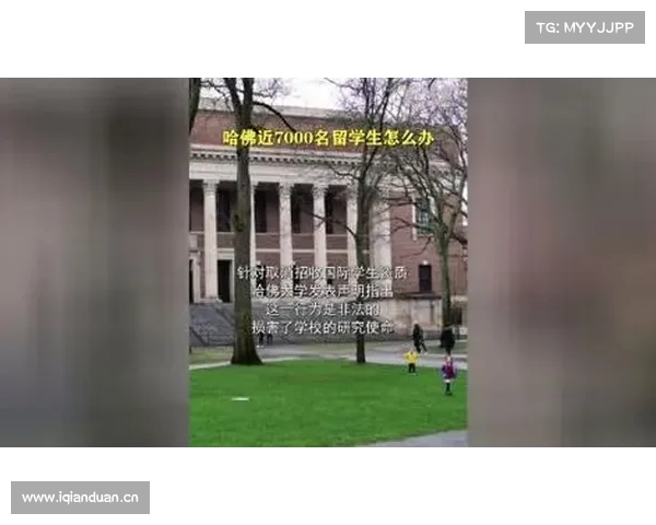 哈佛大学近7000名留学生如何适应全球化教育挑战与机遇 哈佛大学近7000名留学生如何适应全球化教育挑战与机遇
