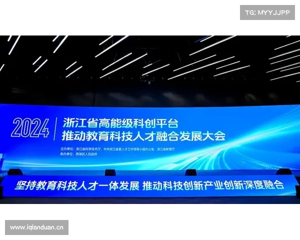 浙江高能级科创平台推动科研人才创业 助力创新成果优质转化与产业化